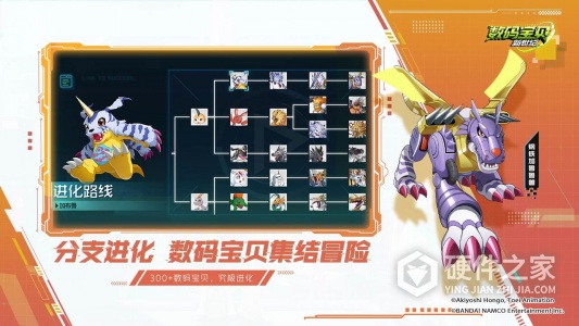 数码宝贝新世纪腾讯版