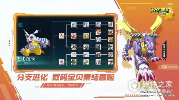 数码宝贝新世纪腾讯版