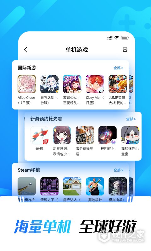 光环助手原版