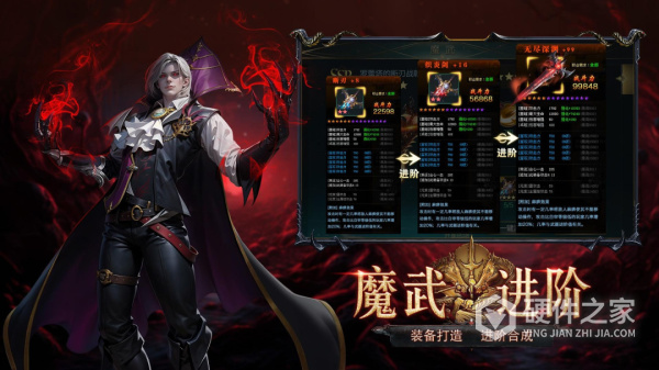 神魔大陆官服