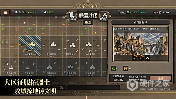 放置文明
