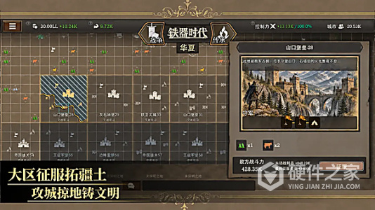 放置文明