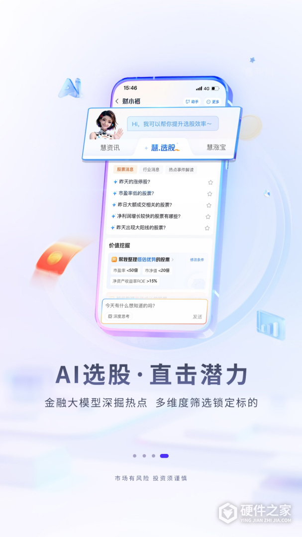 华福小福牛