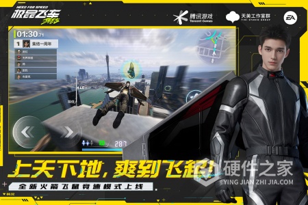 极品飞车：集结