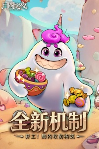 月圆之夜微信版
