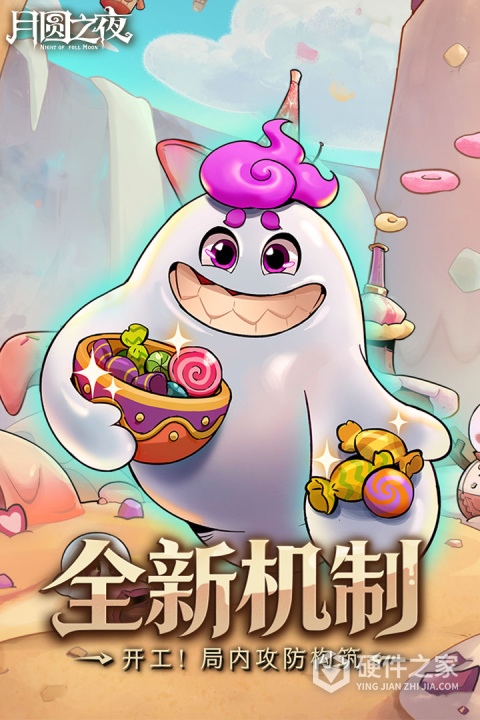 月圆之夜微信版