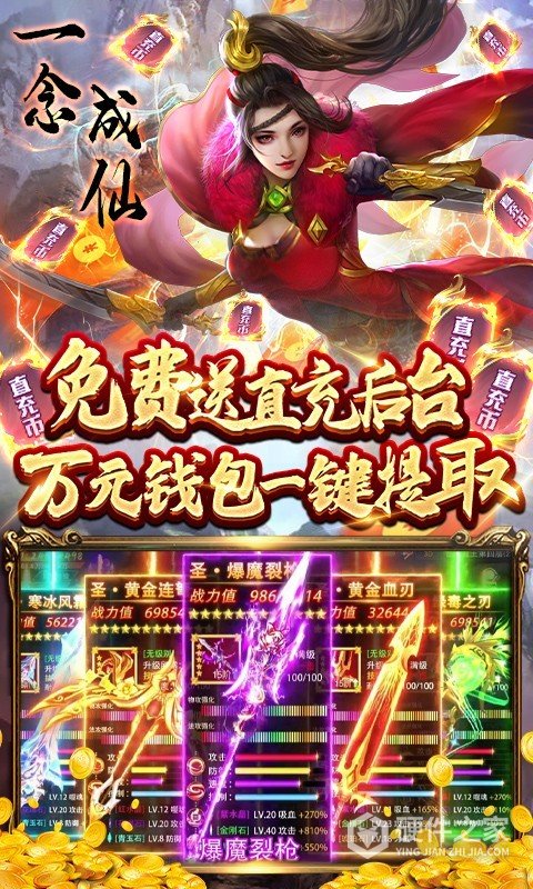 灵剑传说h5