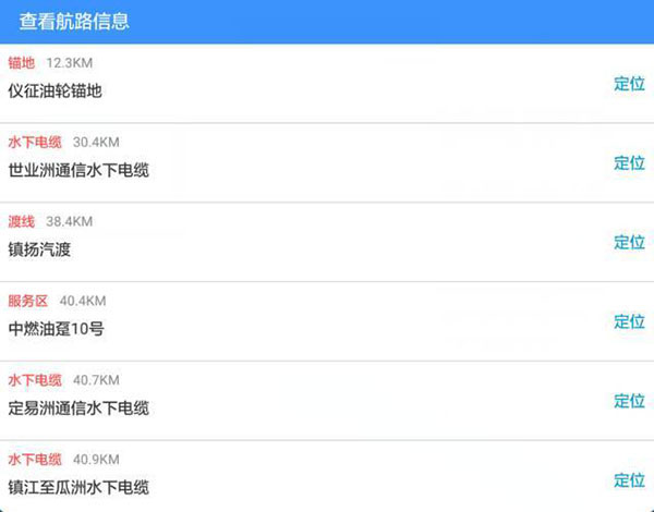 船e行app最新版手机版