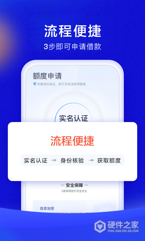 携程借款官方版