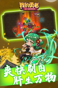 我的勇者雷电版