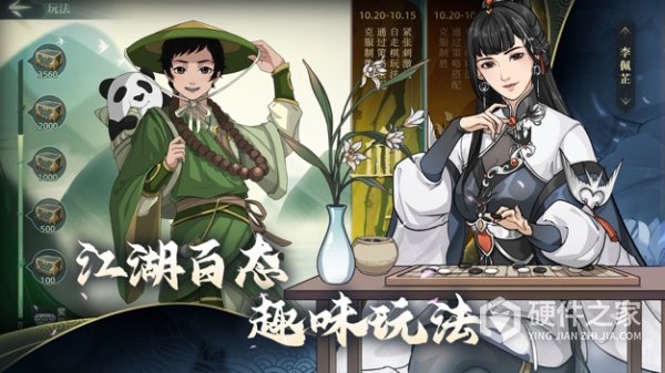 汉家江湖360版