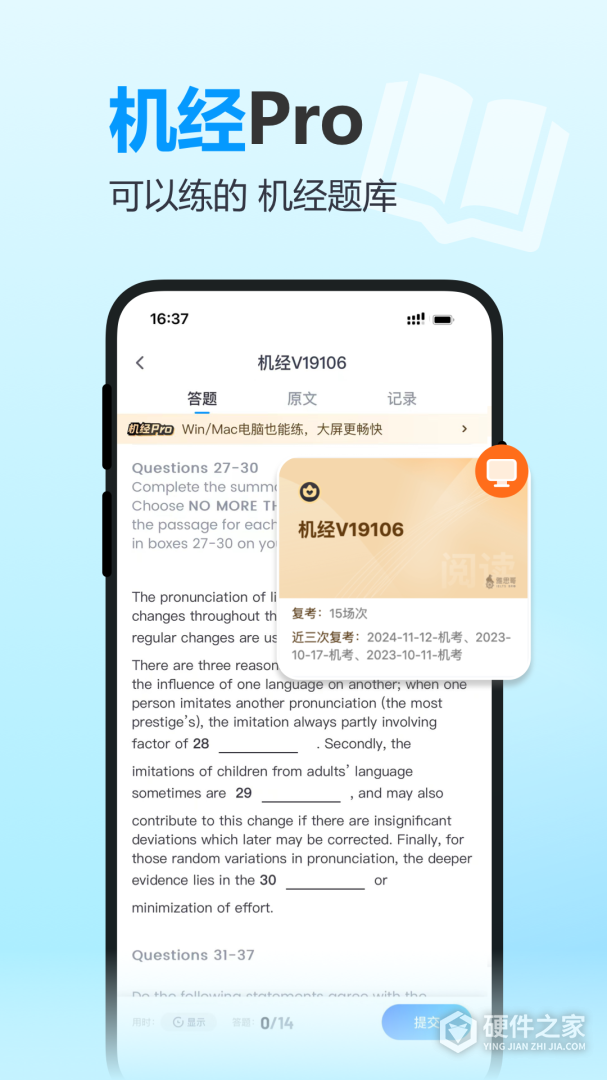 雅思哥