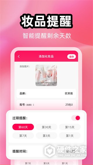 查妆妆app