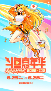斗鱼最新版