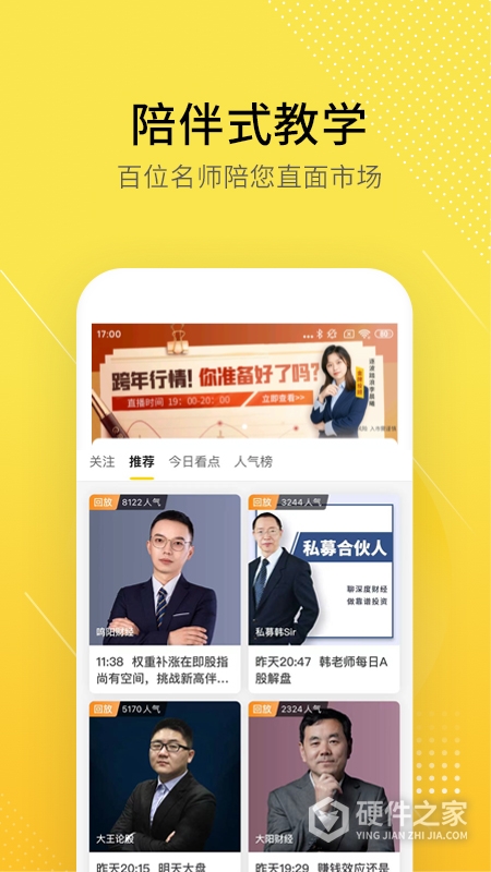 股拍
