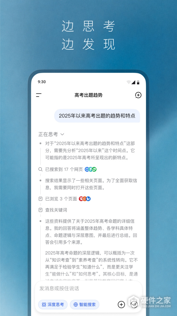 DeepSeek