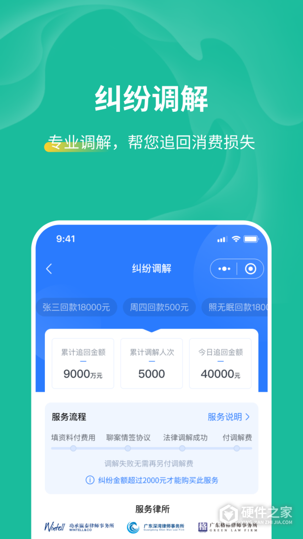 消费保