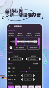 音频剪辑铃声制作