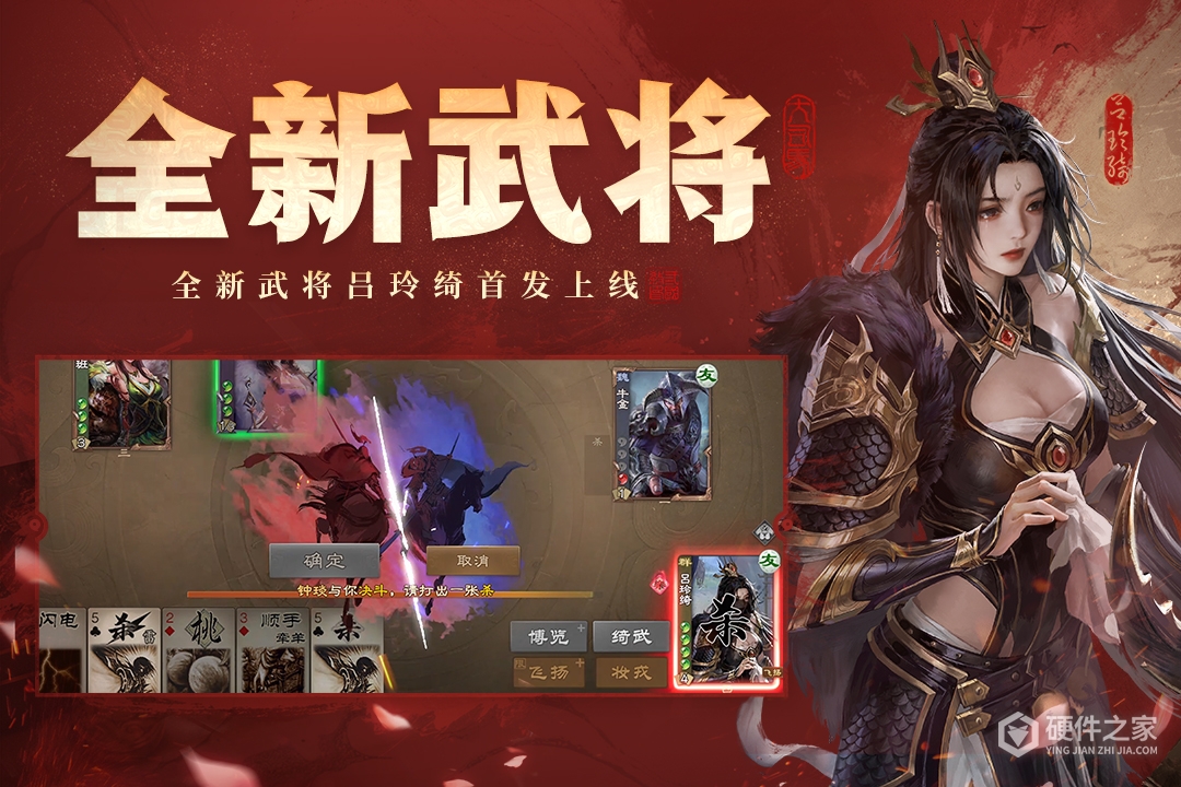 三国杀OL互通版