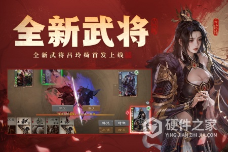 三国杀OL互通版