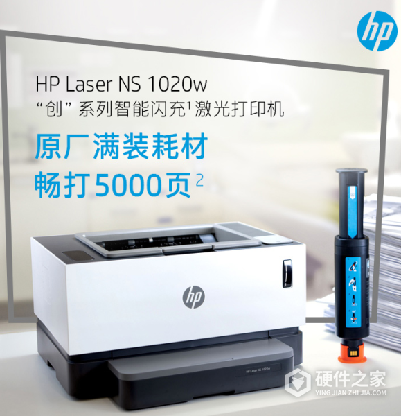 惠普ns1020w使用说明