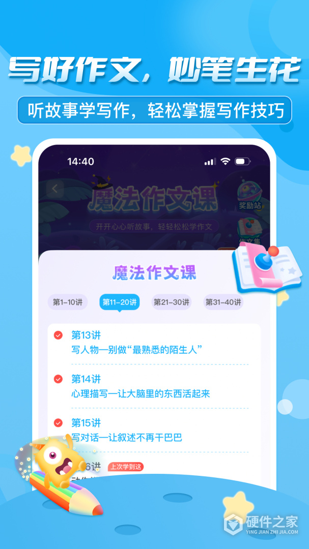 出口成章