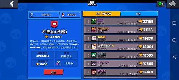 荒野乱斗官方版