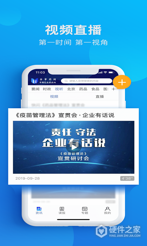 食事药闻app