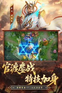 勺子梦三国