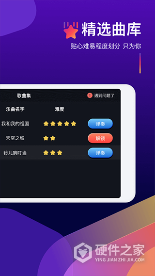 钢琴弹奏大师