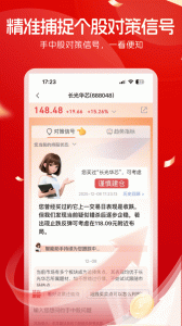 持股帮