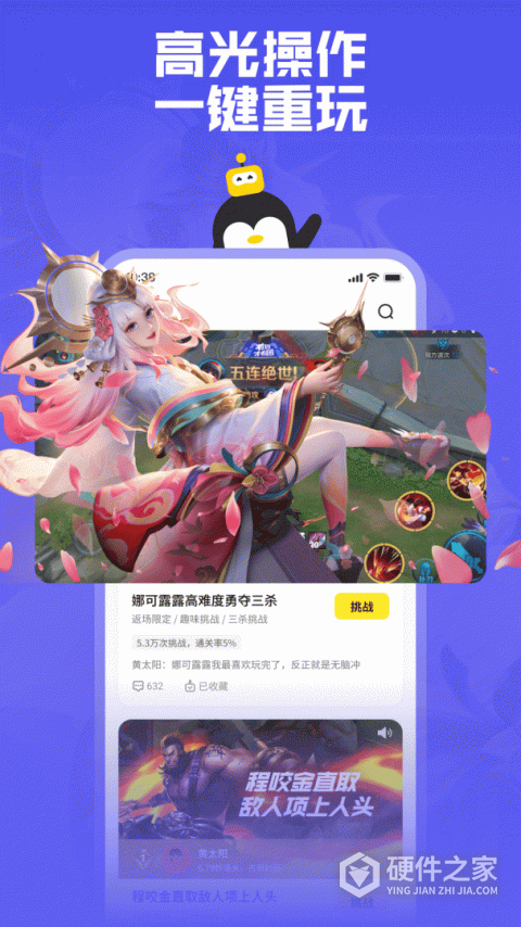 鹅盒