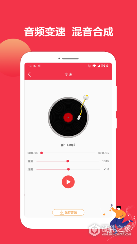 音乐剪辑编辑大师