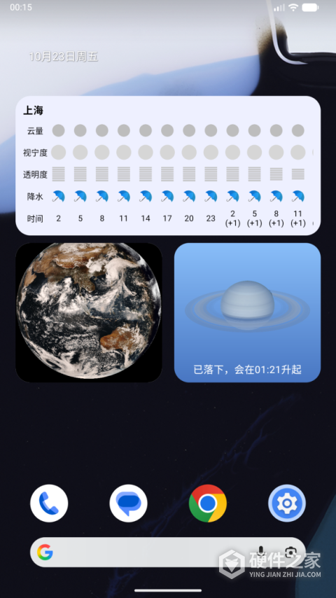 晴天钟app