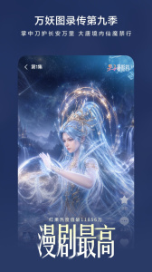 红果免费短剧