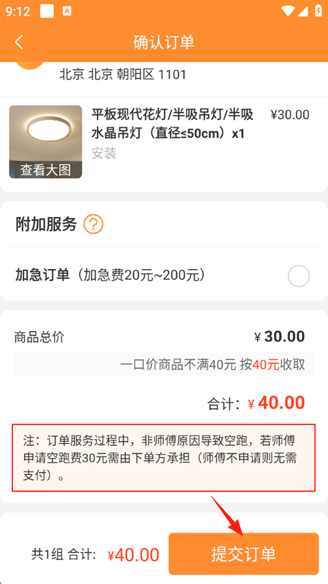 奇兵到家app