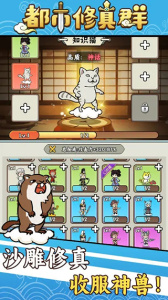 都市修真群测试版