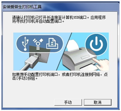 爱普生Epson M201 for win7/8/10 64bit