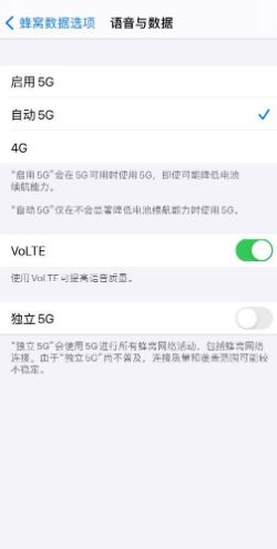 iphone12怎么设置5g网络