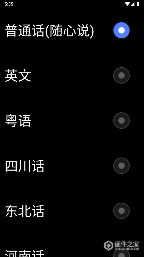 讯飞输入法手表版