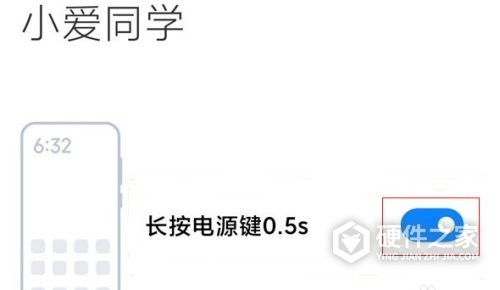 红米k40电源键唤醒小爱怎么关闭