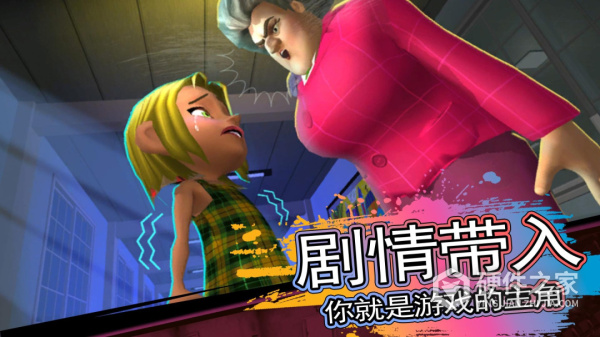 恐怖邻居手机版