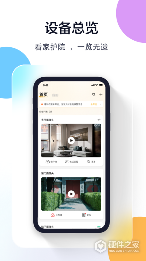 联想慧眼摄像