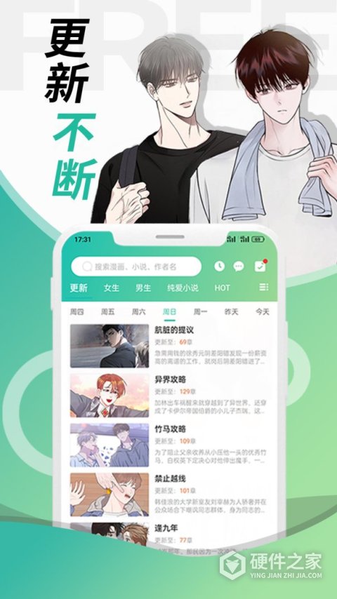画涯漫画app