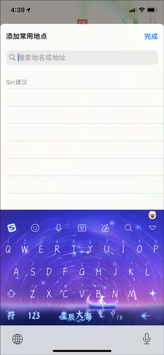 高德地图App