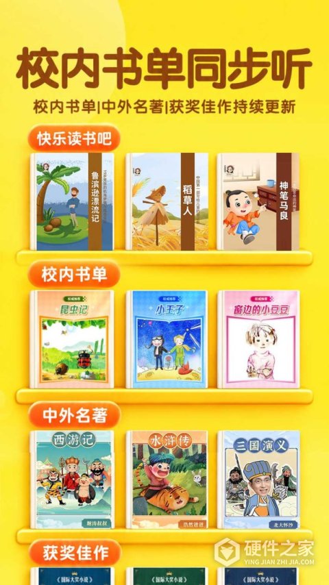 喜马拉雅儿童