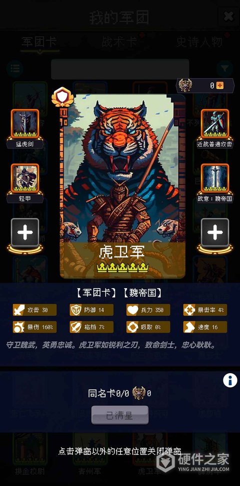 帝国的第99次重生