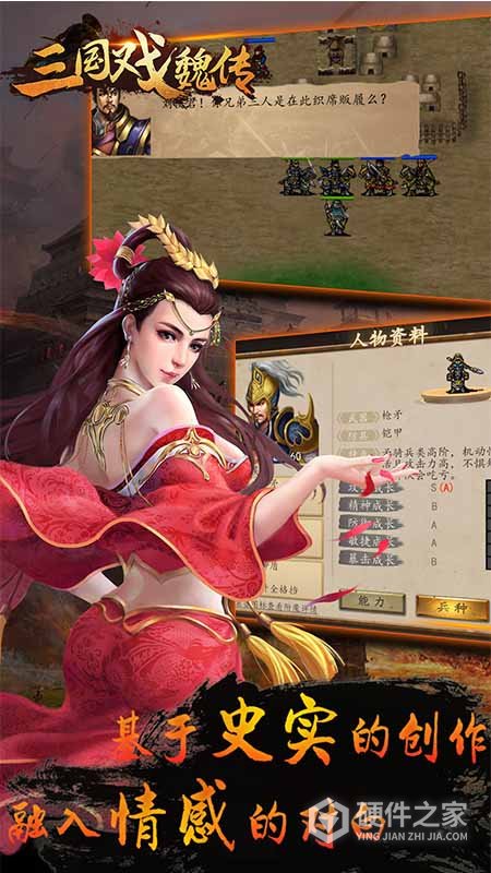 三国戏魏传官服