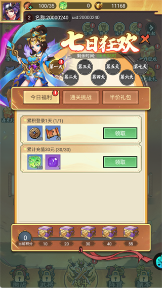 梦回仙境折扣版