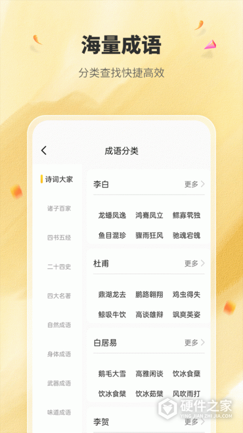 国学成语词典最新版本